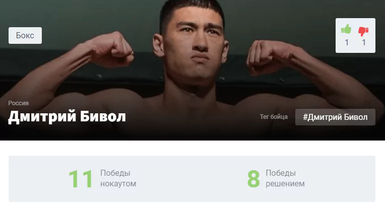 Прогноз на бой Дмитрий Бивол – Сауль Альварес