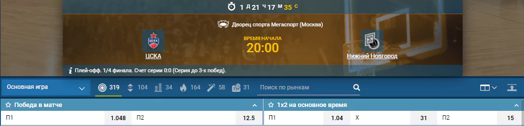 ЦСКА – Нижний Новгород. Реально ли остановить «армейцев» на пути к титулу?