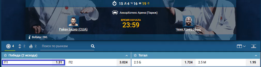 Прогноз на бой Райан Бейдер – Чейк Конго