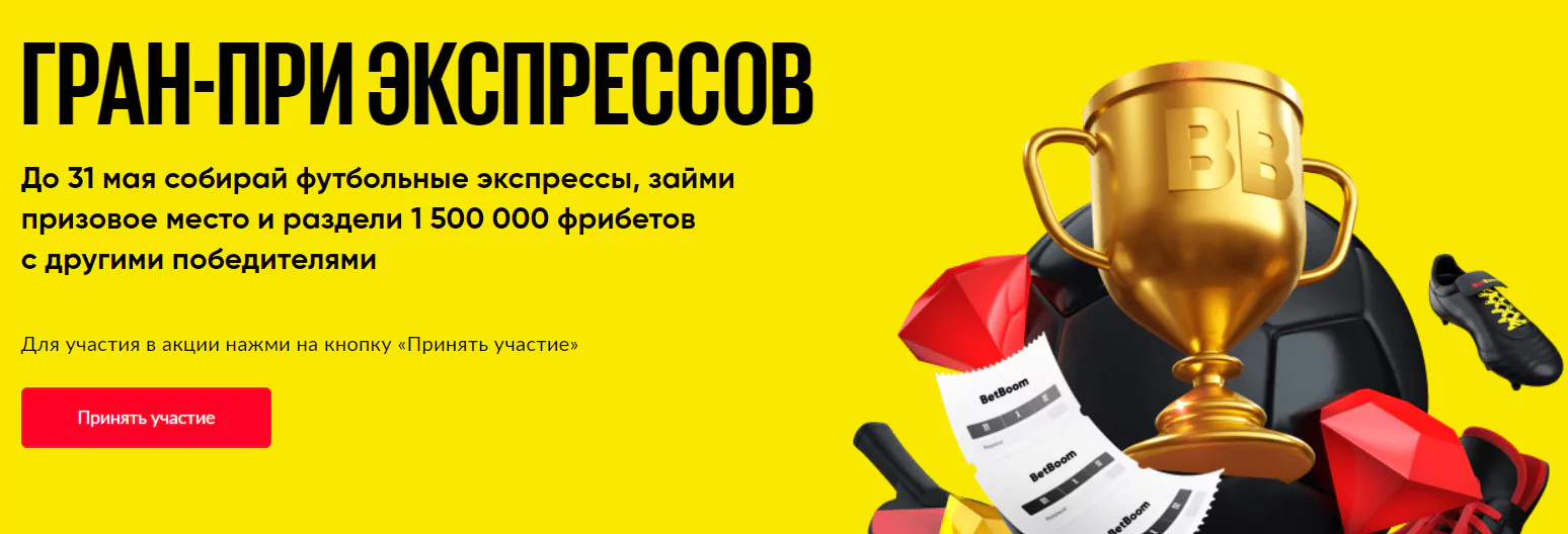 Дайджест новостей БК от 30-го мая