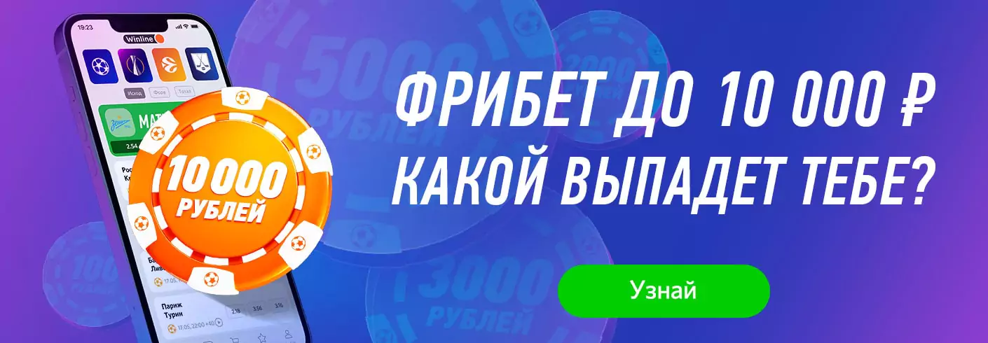 Дайджест новостей букмекерских контор от 16-го мая