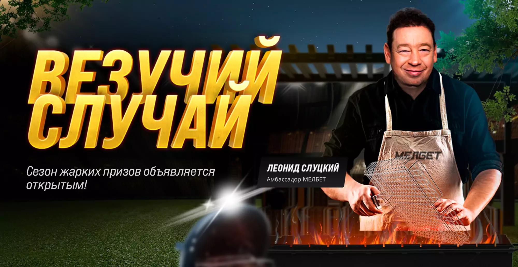 Дайджест новостей БК от 9-го мая