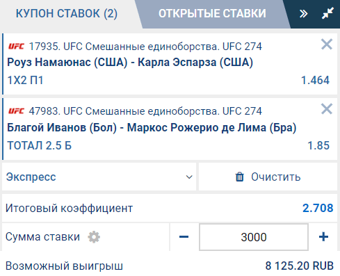 UFC 274. Лучшие ставки