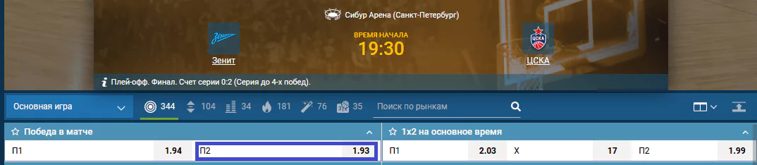 Зенит – ЦСКА. Сможет ли клуб из Санкт-Петербурга переломить ситуацию в финальной серии?