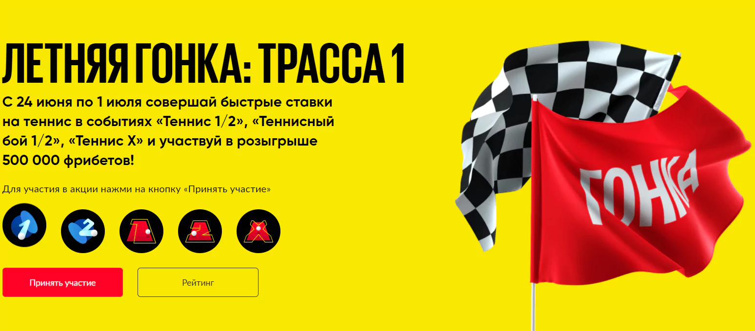 Дайджест новостей букмекерства от 27-го июня