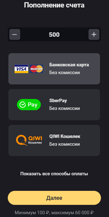 БК с поддержкой SberPay
