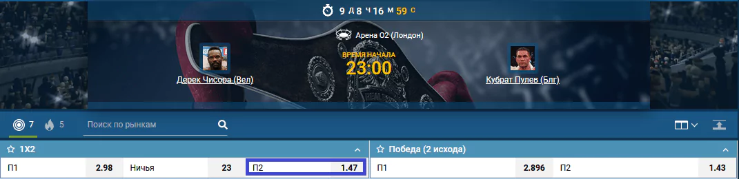 Прогноз на бой Дерек Чисора – Кубрат Пулев