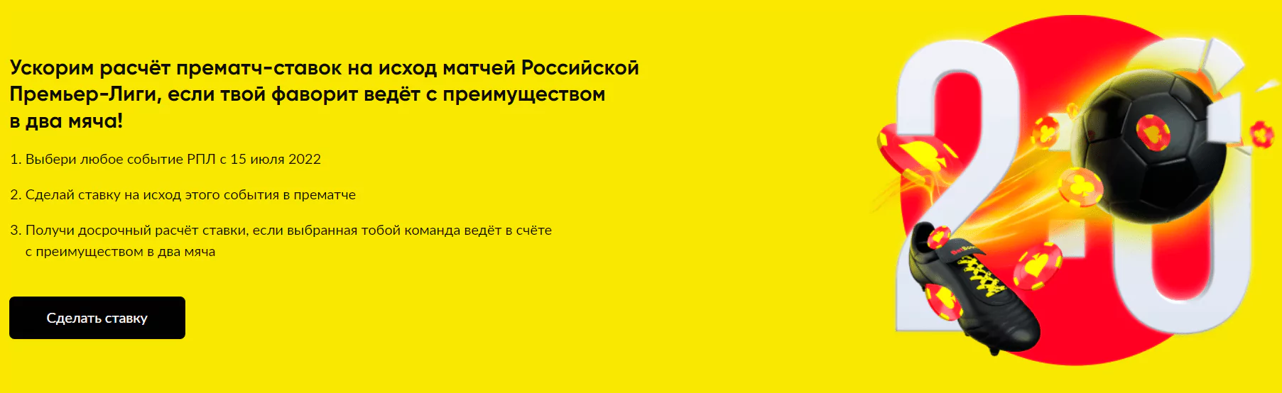 Дайджест новостей букмекеров от 18-го июля