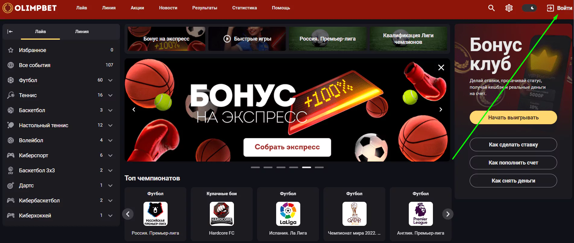 Регистрация в БК – что это?