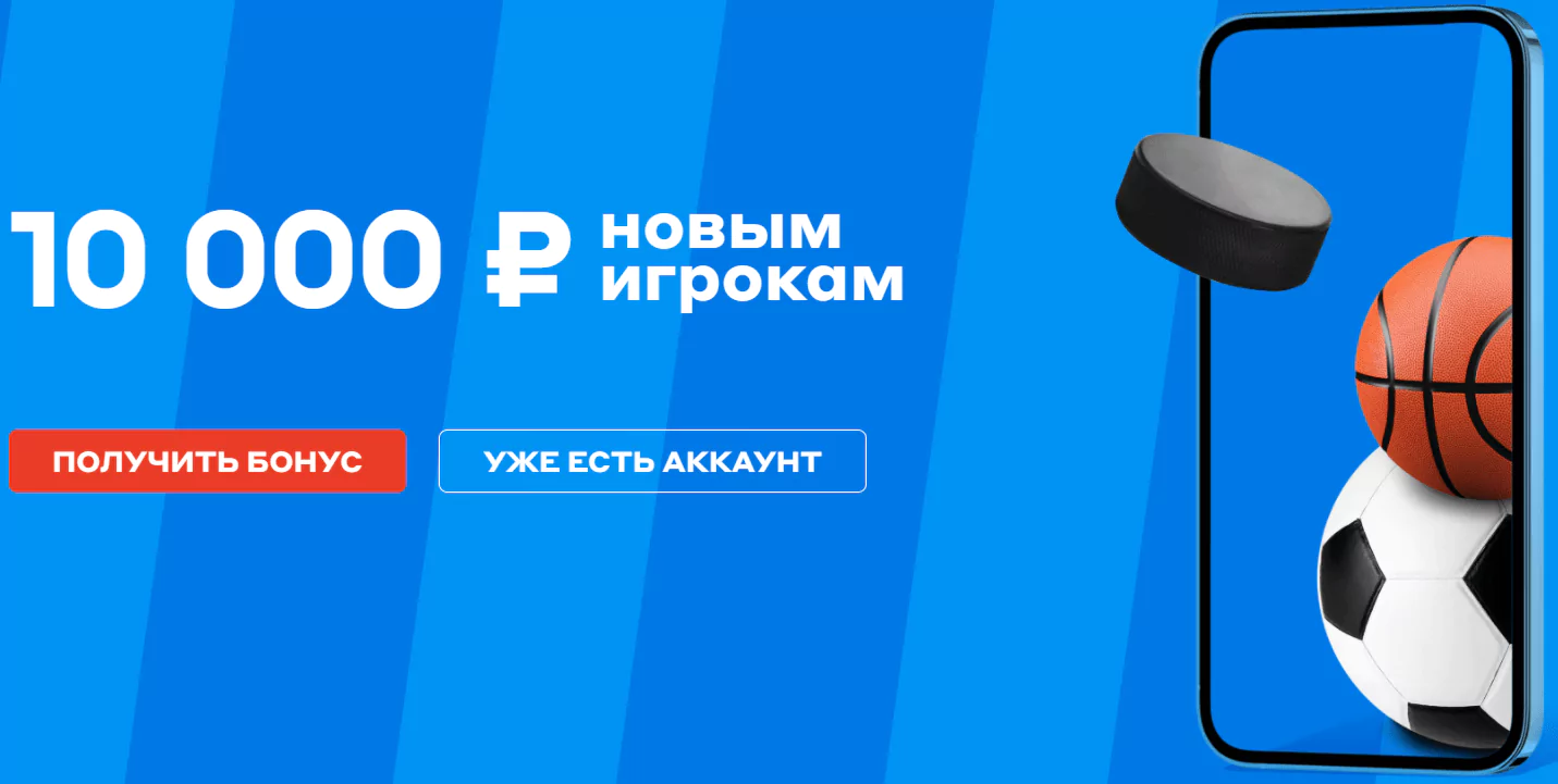 Регистрация в БК – что это?