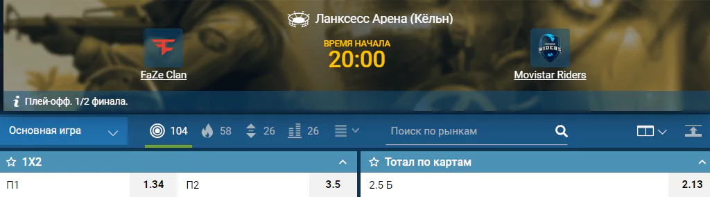 FaZe Clan – Movistar Riders. Прогноз на полуфинальный поединок IEM – Cologne по CS: GO