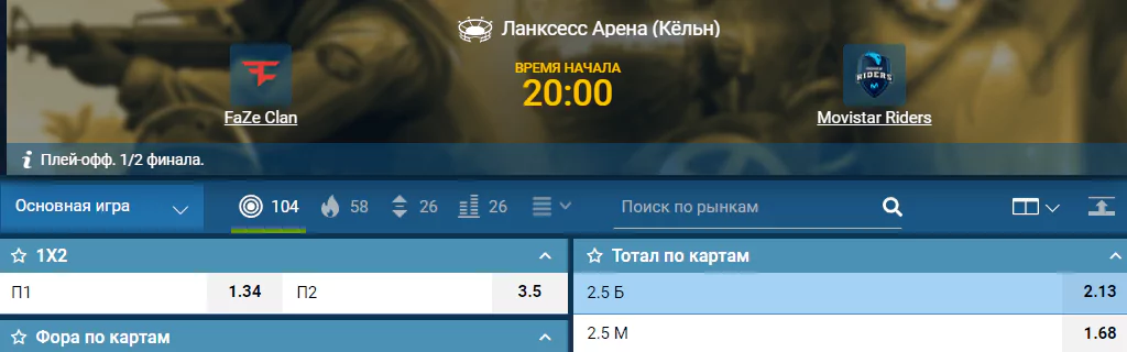 FaZe Clan – Movistar Riders. Прогноз на полуфинальный поединок IEM – Cologne по CS: GO