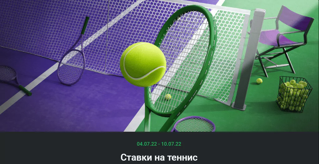 Дайджест новостей букмекерства от 4-го июля