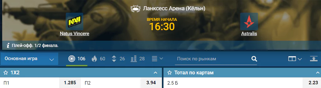 Natus Vincere – Astralis. Прогноз на полуфинальный матч IEM – Cologne
