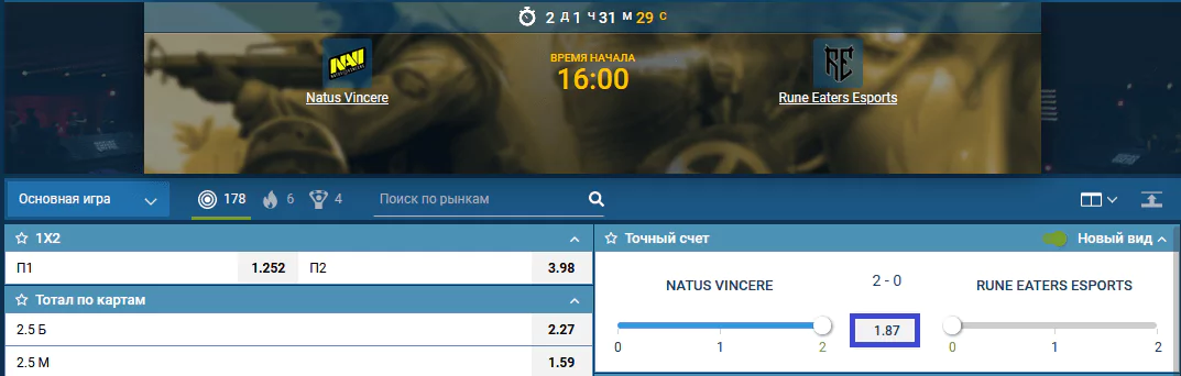 Natus Vincere – Rune Eaters Esports. Прогноз на матч самого легендарного СНГ-тега