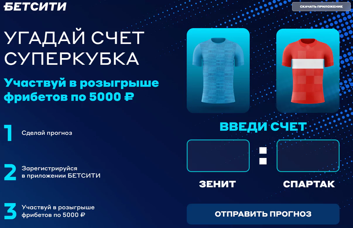 Зенит – Спартак Москва. Кто выиграет первый трофей сезона в России?