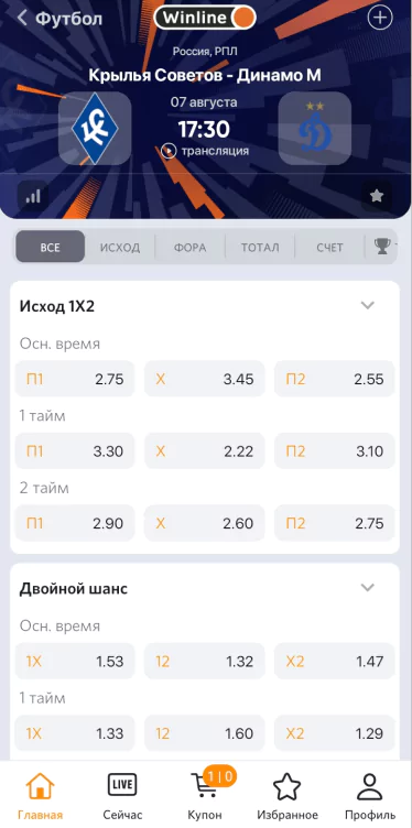 Акция «Мой клуб» в БК Winline