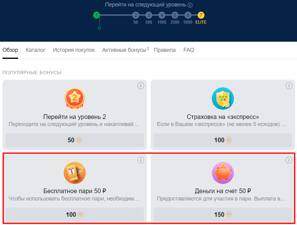 Бонус на второй и третий депозит в БК