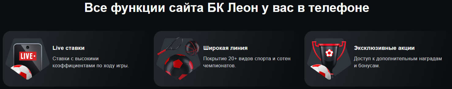 За что еще БК дают бонус?