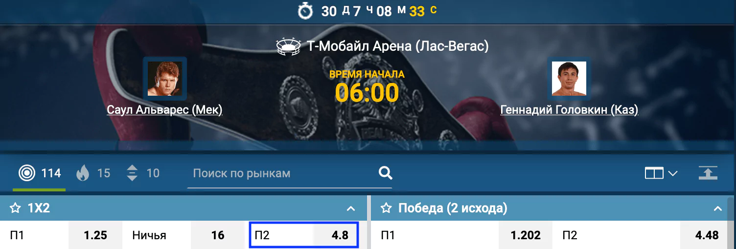 Прогноз на бой Сауль Альварес – Геннадий Головкин