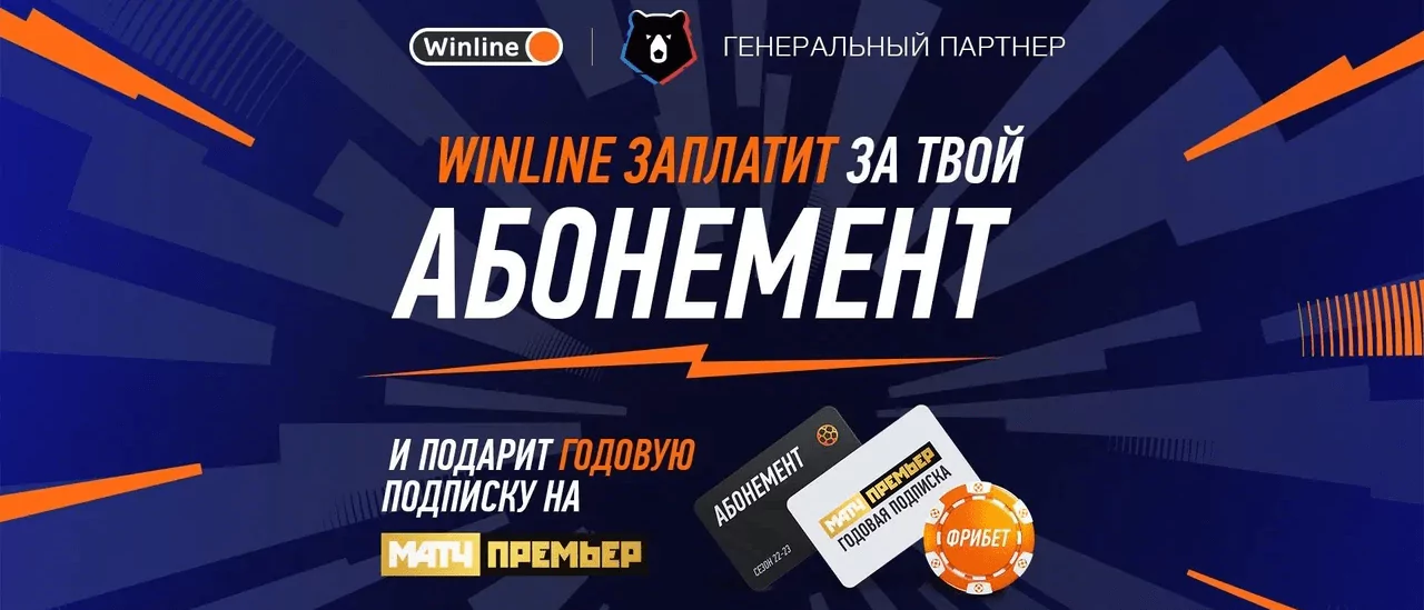 Бонусы букмекерских контор