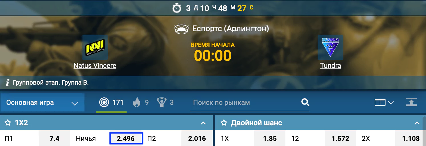 Natus Vincere – Tundra. Прогноз на центральный матч в группе «B»