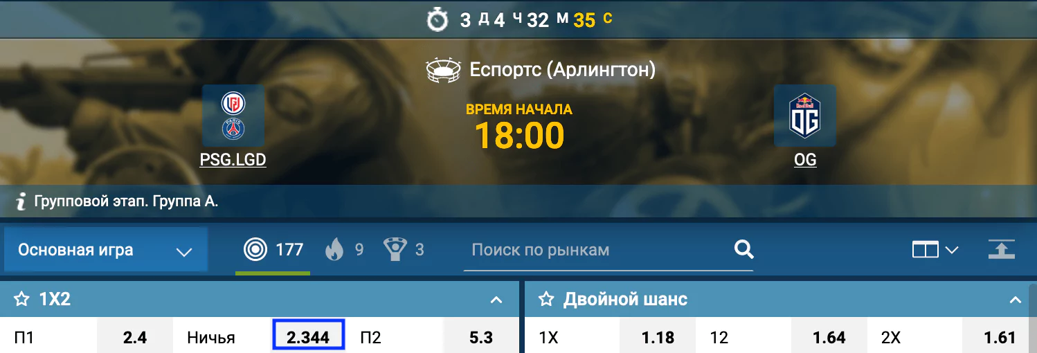 PSG.LGD – OG. Прогноз на огненное противостояние Китая и Европы