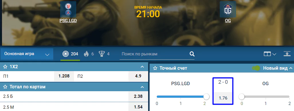 PSG.LGD – OG. Прогноз на полуфинал верхней сетки PGL Arlington Major 2022
