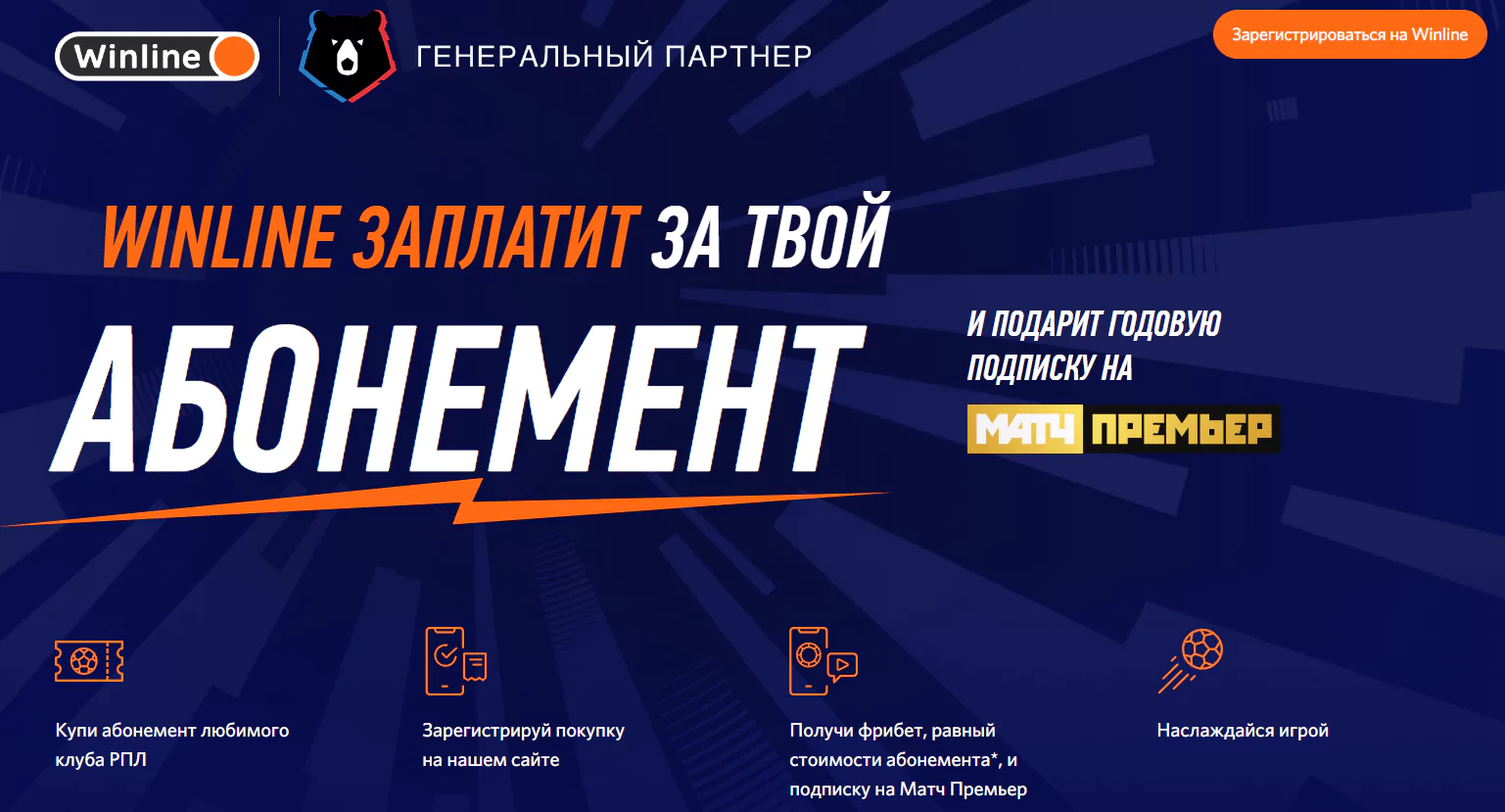 За что еще БК дают бонус?