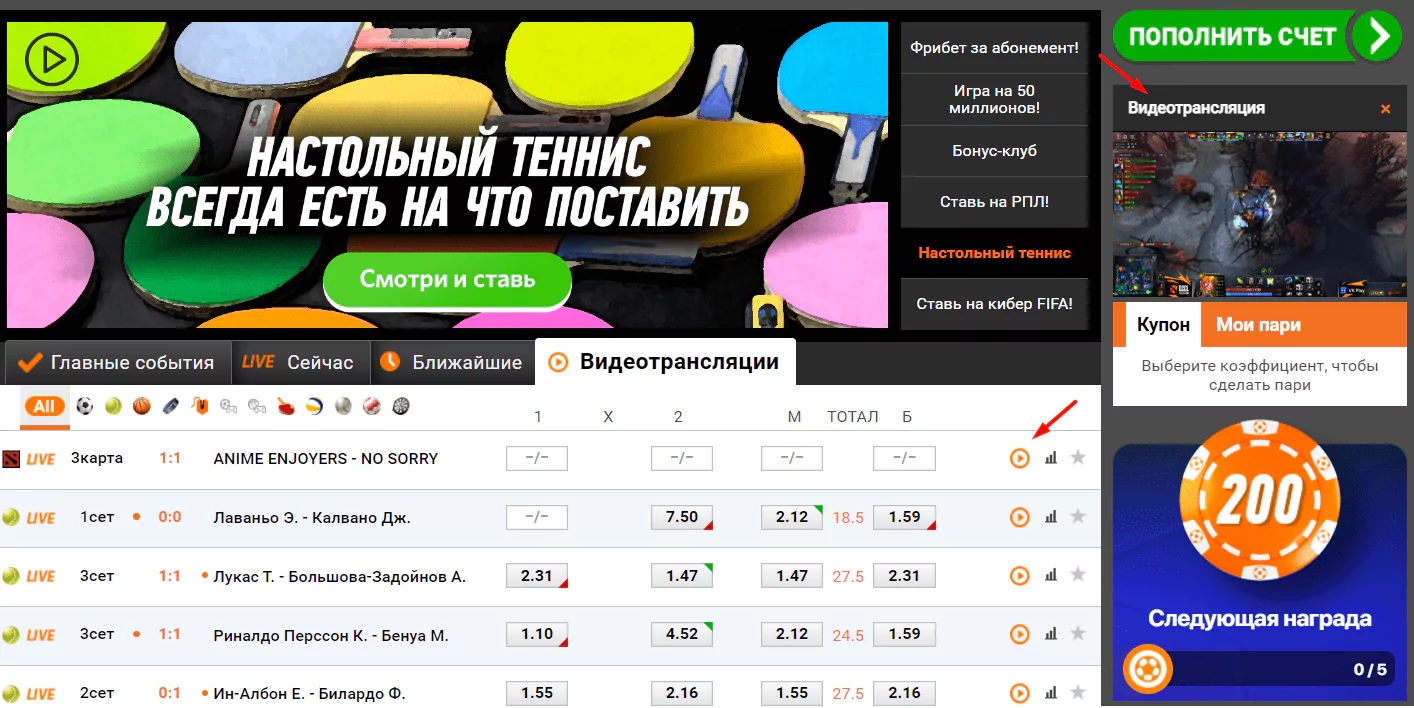 В какой БК лучшие трансляции?