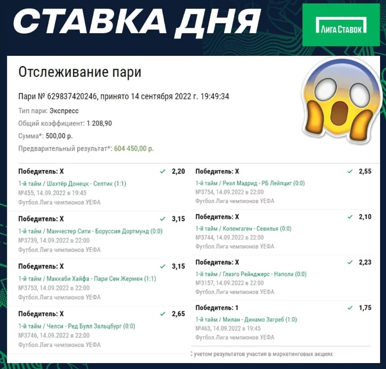 Дайджест новостей БК от 19-го сентября
