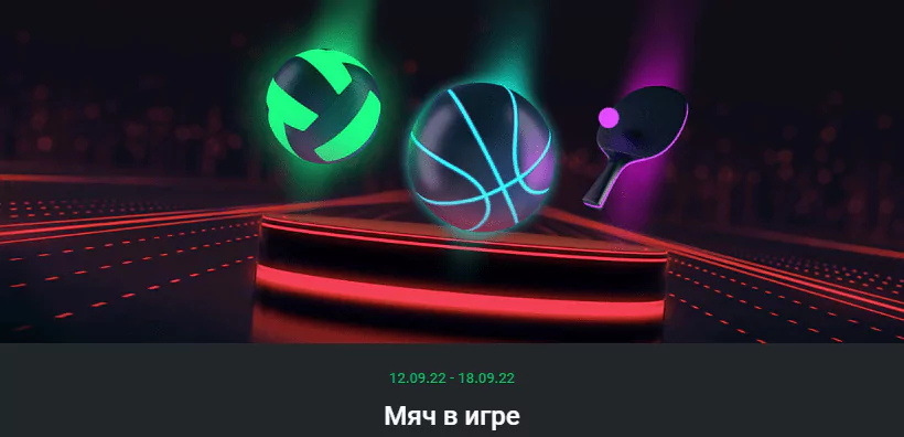 Дайджест новостей БК от 12-го сентября