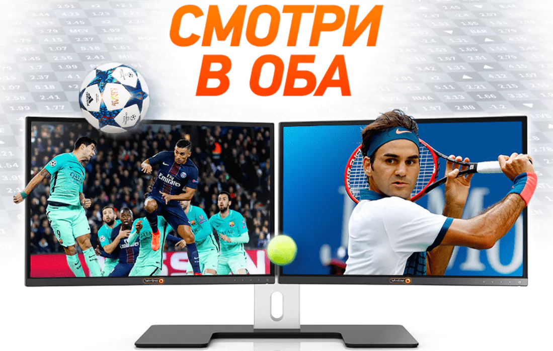 Где смотреть футбол в сезоне 2022/23?