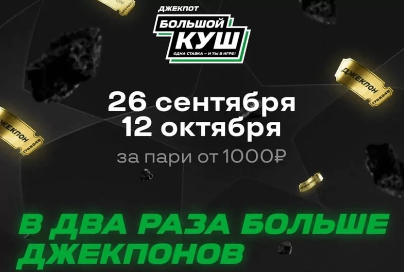 Дайджест новостей БК от 3-го октября