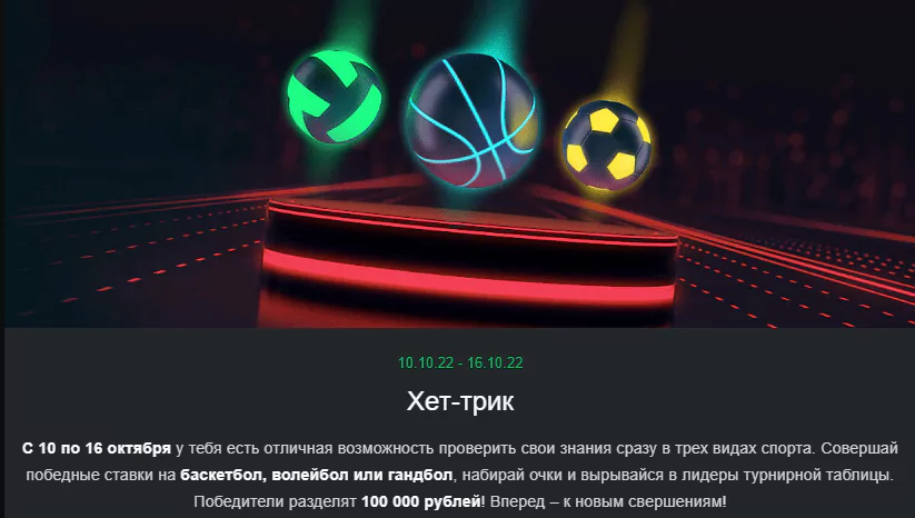 Дайджест новостей букмекерства от 10-го октября