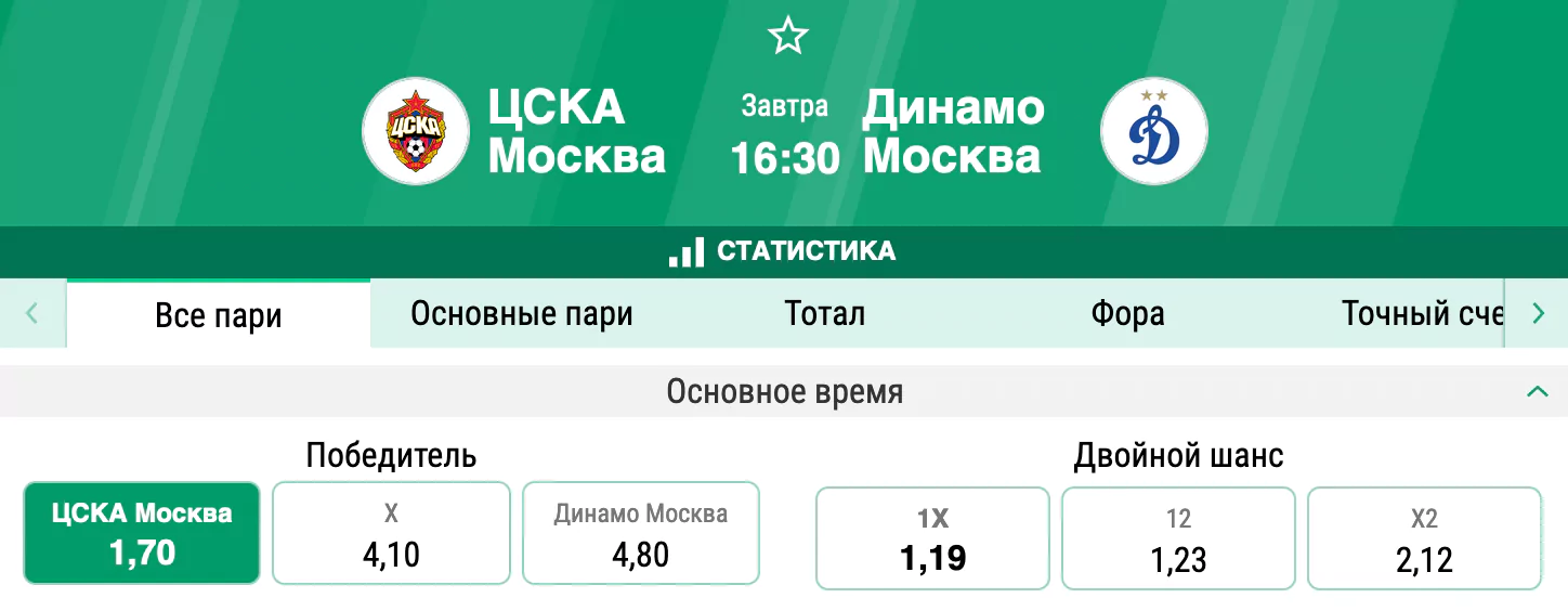 ЦСКА – Динамо Москва. Кто будет сильнее в столичном дерби?