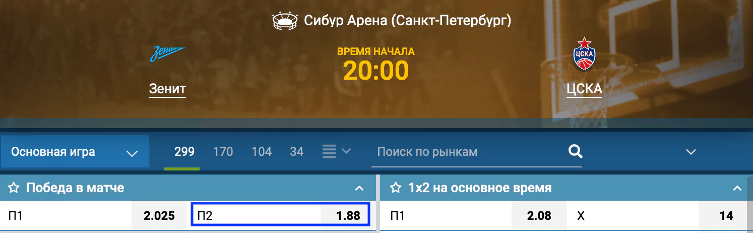 Зенит – ЦСКА. Матч действующего чемпиона с самым титулованным клубом лиги