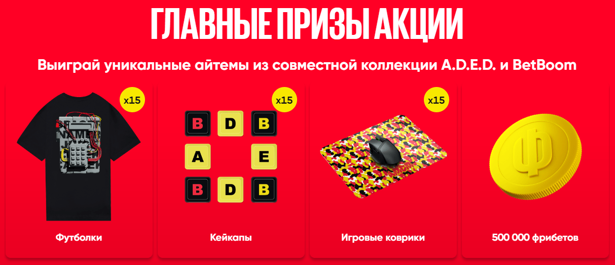 Дайджест акций букмекеров от 14-го ноября