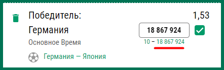 Где ставить на Чемпионат Мира 2022?