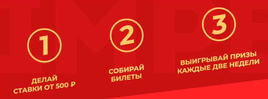 Розыгрыш автомобилей и бонусов в БК Olimpbet