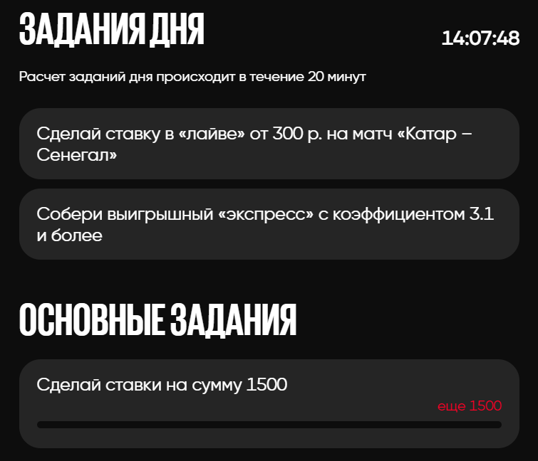 Собери команду мечты в БК BetBoom
