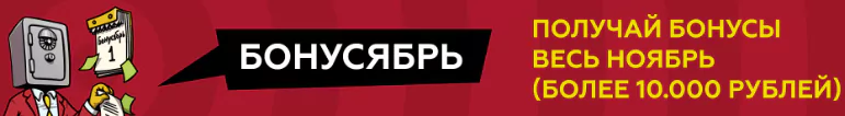 Дайджест новостей БК от 7-го ноября