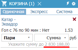 Где ставить на Чемпионат Мира 2022?
