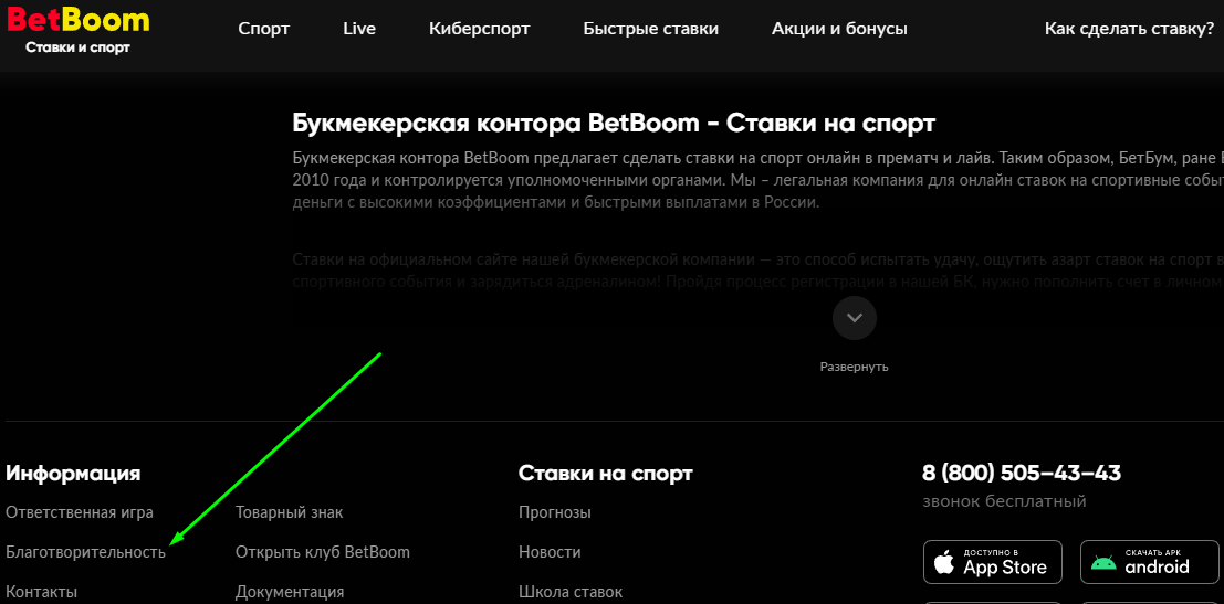 Турнир «Вперед к мечте» от БК BetBoom