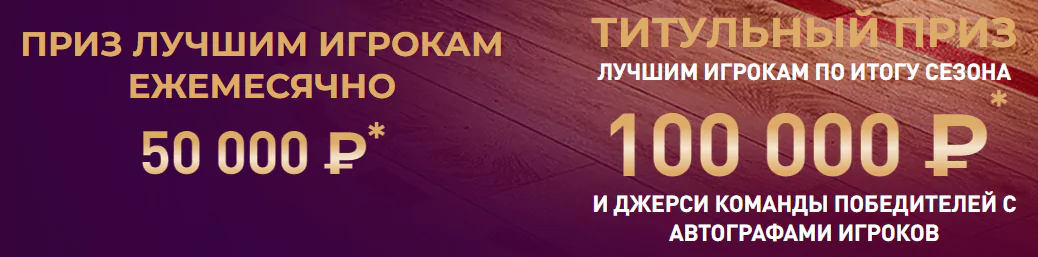 Акция Dreamteam в БК Olimpbet