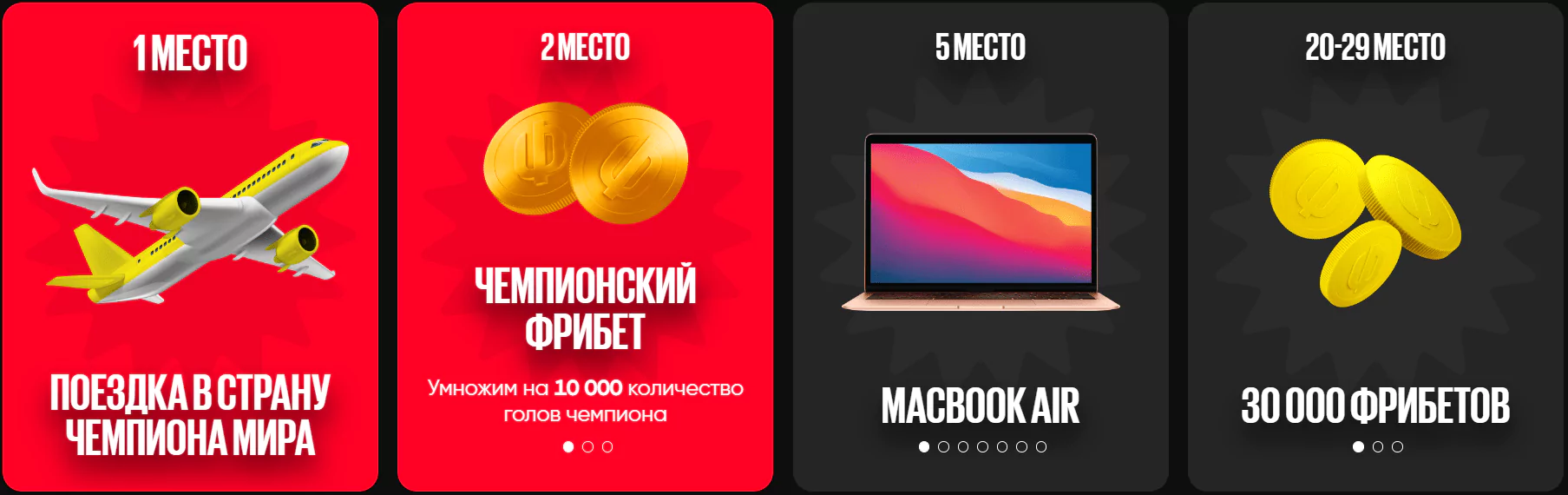 Собери команду мечты в БК BetBoom