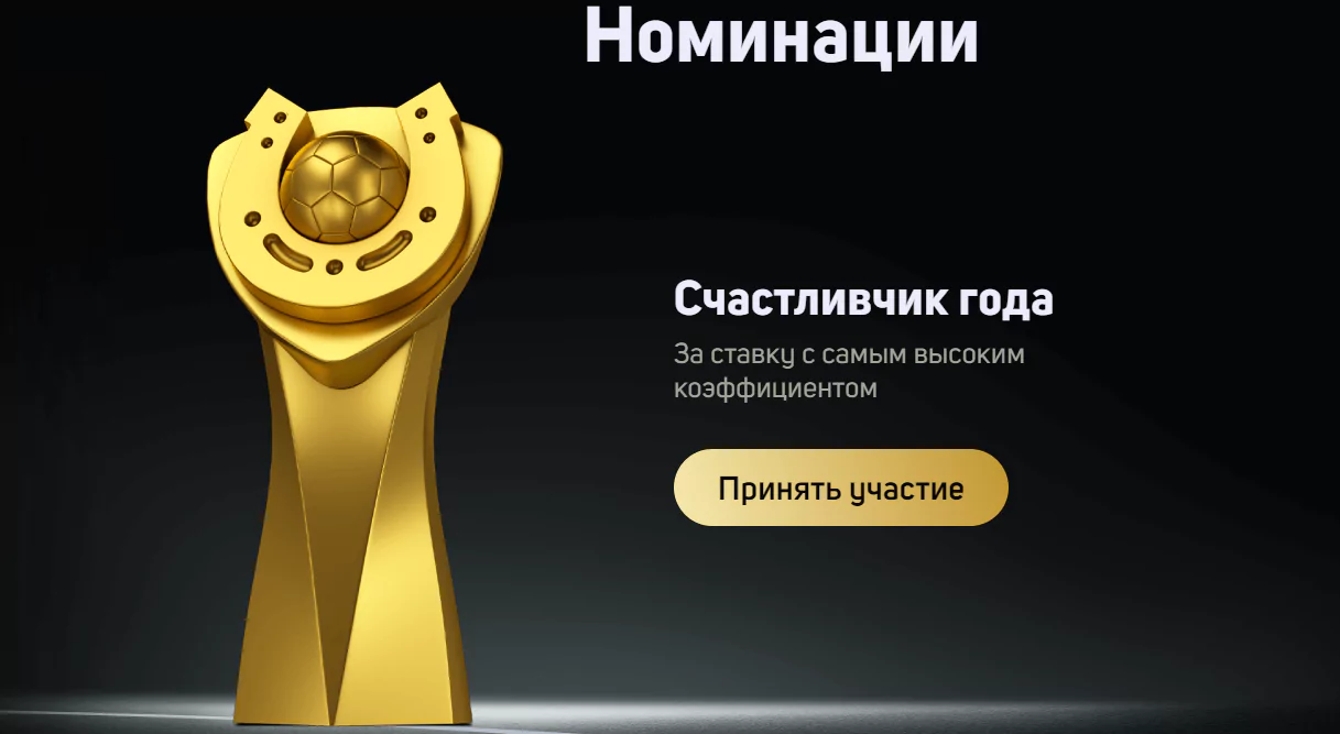 Премия Qatar 22 БК Леон к Чемпионату Мира