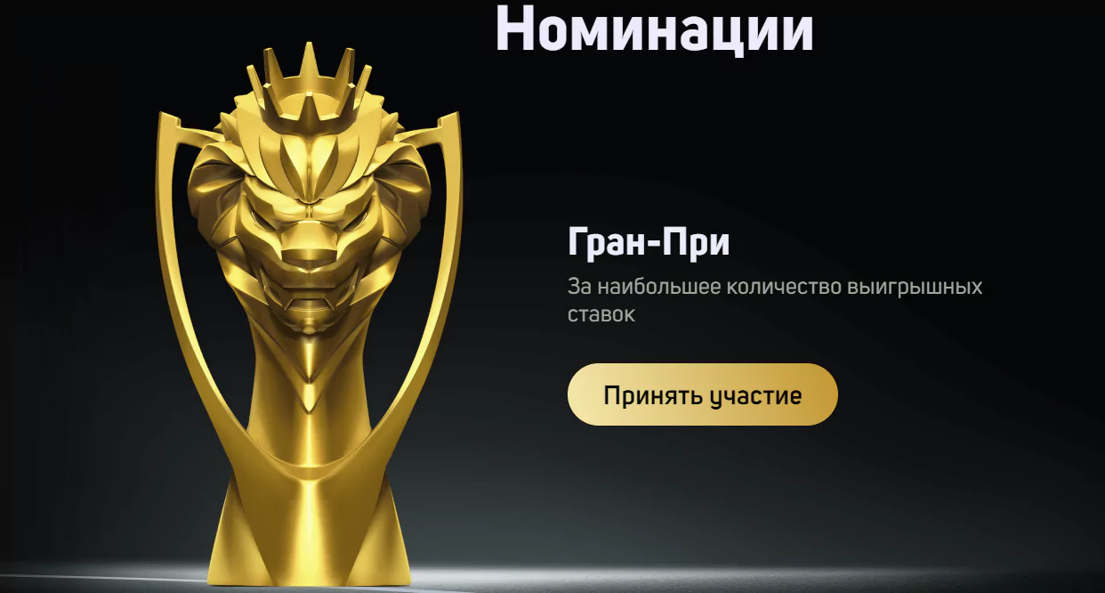 Премия Qatar 22 БК Леон к Чемпионату Мира