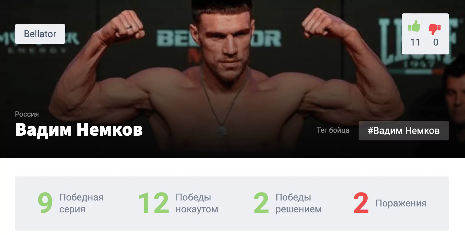 Прогноз на бой Вадим Немков – Кори Андерсон