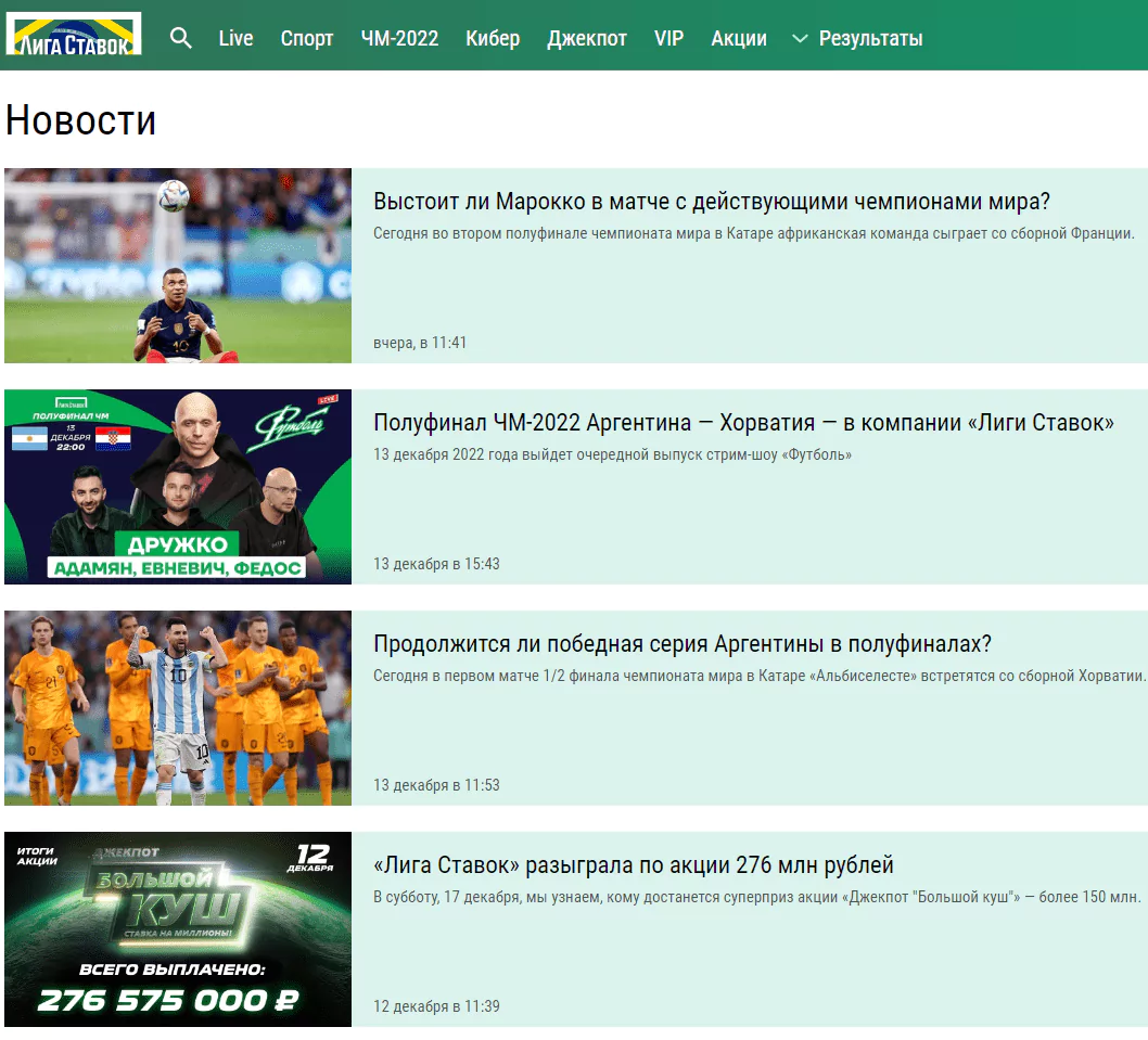 Сравнение блогов букмекеров